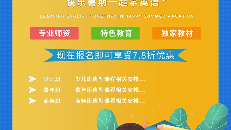 技能培训加盟十大品牌